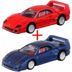 トミカプレミアム 31 フェラーリ F40 (通常版 レッド＋発売記念仕様 ブルー) 2台セット