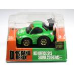 【絶版品】チョロQ D1 No.1 圭オフィス S15 シルビア 2004 Rd.5
