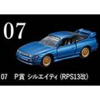 トミカくじ 第2弾 07 P賞 トミカプレミアム 日産 シルエイティ (RPS13改) メタリックブルー