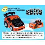 【絶版品】チョロQ D1 No.3 EBISU サーキット S15 シルビア 2004