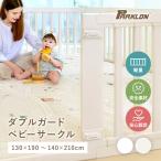 PARKLON ダブルガードベビーサークル (HDPE/ドア付き/ドアロック2個付き/拡張可能/ハイタイプ65cm) やわらかクッションマットサイズ (140×210×65cm)
