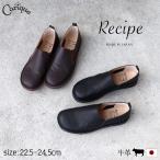 スリッポン レシピ Recipe レディース 大人 本革 レザー 軽量 幅広 3E相当 甲深 サイドゴム ラウンドトゥ おしゃれ 歩きやすい 日本製 RP-307