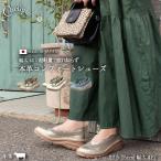 ショッピングウエッジ コンフォートシューズ レディース 本革 牛革 ウエッジソール 日本製 幅広 4E 超軽量 撥水 低反発 お洒落 足に優しい 歩きやすい 痛くない カリック CM231▼