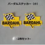 バーダルステッカー（小）　2枚セット　（税・送料込み）