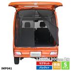 ショッピング楽 車用 防虫ネット 楽らくマグネット バックドア専用 Sサイズ 1枚入り メッシュ 両面スライドファスナー リヤ リア 後方 車中泊 IMP041 セイワ SEIWA カー用品