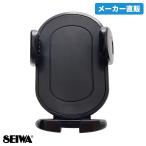 車用 充電器 スマホホルダー 携帯ホルダー ホルダー単品 ブラック ワンモーション 汎用マウント対応 別売 ダッシュボード IMP068 カー用品 セイワ(SEIWA)
