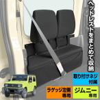 スズキ ジムニー JB64 シエラ JB74 専用 ヘッドレスト収納ボックス ヘッドレストホルダー IMP181 カー用品 セイワ(SEIWA)