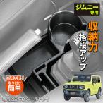 車内用ドリンクホルダー