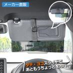 車用 サンバイザー エクステンドバイザー フロント用 スライド スモーク UPF50+ UVカット 延長 日除け 安全サポート IMP192 カー用品 セイワ(SEIWA)