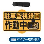  машина предотвращение преступления товары регистратор пути (drive recorder) парковка мониторинг видеозапись работа средний передний козырек установка внимание .. машина сверху ... меры видеозапись средний IMP217 машина сопутствующие товары seiwa(SEIWA)