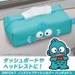 カー用品 ハンギョドン サンリオ ノ