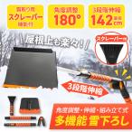  snow грабли снег внизу .. скребок снегоочиститель лопата для снега . брать . меры против снега . лед машина автомобильный IMP357 регулировка угла эластичный длина регулировка 122-132-142cm раздел compact seiwa(SEIWA)