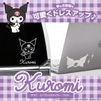 ショッピングステッカー 立体 ステッカー クロミ ステッカー エンブレム シルバー 1枚入り ドレスアップ KT572 KUROMI サンリオ公式ライセンス商品 セイワ(SEIWA) 　