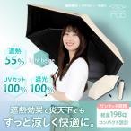 日傘 晴雨兼用 ワンタッチ 折りたたみ傘 遮熱 遮光 UVカット 軽量207g コンパクト ベージュ メンズ レディース rcp4 SEIWA(セイワ)