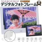 デジタルフォトフレーム 7/8/10インチ 大型 タッチスクリーン 写真 動画再生 遠隔転送 SDカード USBメモリ対応 設置簡単 時計 リモコン付き 1年保証 Wi-Fi