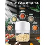 ショッピングチョッパー フードプロセッサー 電動 チョッパー みじん切り器 野菜カッター みじん切りカッター きざむ おろす