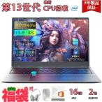 ショッピングOffice ノートパソコン Office付き 第13世代インテル 新品 ゲーミングpc 高解像度IPS液晶 メモリ12GB SSD 256GB 〜 1TB 可 パソコン 日本語  指紋認証 初期設定済