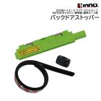 トヨタ 200系 ハイエース ワイド ミドルルーフ NV350キャラバン BU803 バックドア ストッパー18 リアラダー リアゲート ダンパー inno carmate (P05) (R80)