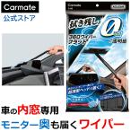 車 フロントガラス 内側用クロス C19