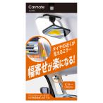 補助ミラー 車 死角 カーメイト CZ496 補助ミラー サイドアンダー用 ピラー取付 車 補助 ミラー(R80)