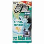 カーメイト 車 消臭剤 D249 超強力灰皿消臭 シートタイプ 無香 carmate (P07)