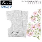 ティッシュケース ルームフレグランス 家庭用 芳香剤 カーメイト DH541 ルーノ フレグランスティシューケース 香りシート ホワイトムスク N. 2枚入 luno (P06)