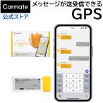 coneco コネコ お子様みまもり用GPS端