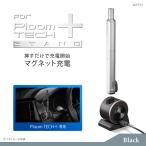 ショッピングプルームテック プルームテックプラス 充電 車 カーメイト DZ535 ploom tech+専用 マグネット充電 セット ブラック プルームテックプラス アクセサリー carmate