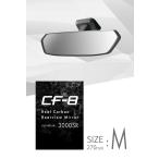 ショッピングミラー ルームミラー 車 クローム鏡 カーメイト DZ562 CF-8 リヤビューミラー 3000SR 270 クローム鏡 緩曲面鏡 バックミラー carmate 【アウトレット】 (R80)