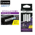 2,200円以上で送料無料 車 芳香剤 エ�