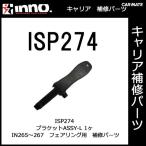  Carmate ISP274 IN265JP*IN266JP*IN267JP для держатель ASSY-L детали ремонт детали carmate (P07)