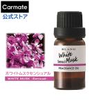 ディフューザー 車 ホワイトムスクセンシュアル カーメイト L10013 ブラング フレグランスオイル  フレグランスオイル blang carmate (R80)