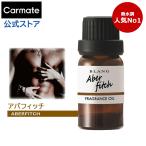 ディフューザー 車 アバフィッチ カーメイト L10014 ブラング フレグランスオイル  車 芳香剤 香り blang carmate (R80)