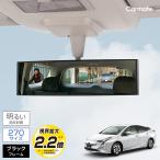 ルームミラー 車 ワイド ミラー M2 3000R 270mm 高反射鏡 パーフェクトミラー ブラック バックミラー ワイドミラー carmate (R80)(P05)