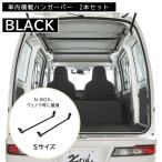  машина место хранения Carmate NS126BK вешалка балка S черный 2 шт. входит . в машине подставка машина спальное место в транспортном средстве уличный Xride черный скользящий carmate (R80) (P05)