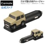 usbポート usb ソケット 車 usb充電器 