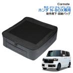 ショッピング収納ケース ホンダ N-BOX 専用 収納ケース NZ851 助手席下 収納バッグ NBOX JF3 JF4 JF5 JF6 H29.9〜 車 収納 アクセサリー carmate (R80)