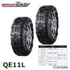 バイアスロン(公式)QE11L 正規品 タイヤチェーン 非金属 カーメイト バイアスロン クイックイージー QE11L carmate(R80)(P09)