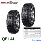 バイアスロン（公式）QE14L 正規品 タイヤチェーン 非金属 カーメイト バイアスロン クイックイージー QE14L carmate(R80)(P09)