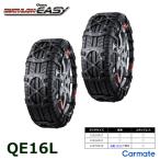 バイアスロン(公式)QE16L 正規品 タイヤチェーン 非金属 カーメイト バイアスロン クイックイージー QE16L carmate(R80)(P09)