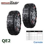 バイアスロン(公式)QE2 正規品 タイヤチェーン 非金属 カーメイト バイアスロン クイックイージー QE2 carmate (R80)(P09)