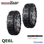 バイアスロン(公式)QE6L 正規品 タイヤチェーン 非金属 カーメイト バイアスロン クイックイージー QE6L carmate (R80)(P09)