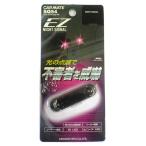 車 ダミーセキュリティ ダミー LED SQ54 ナイトシグナル EZ ピンク カーセキュリティ carmate (P06)