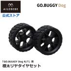 e-ru Bebe *go- Buggy собака специальный R/T широкие шины комплект ST903 задний шина продается отдельно GO.BUGGYDog ограничение ailebebe(P07)