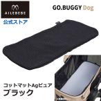 e-ru Bebe *go- Buggy собака специальный раскладушка коврик Ag чистый черный ST960 наволочка ... собака для домашнее животное GO.BUGGYDog Ag чистый ailebebe(P07)