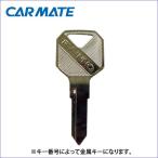 カーメイト ISK **** INNOキャリアキー(鍵1本)INNO(イノー) パーツ 補修部品 carmate