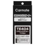  Carmate TE404 замок адаптор TYPE4 зажигание опция детали ремонт детали carmate (P07)