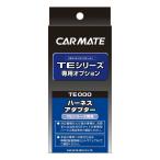  Carmate TE418 риск flash реле 2 Carmate дистанционный пульт зажигание опция ремонт детали carmate (P07)