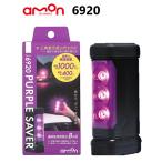  Amon промышленность amon 6920 PURPLE SAVER ( лиловый хранитель )