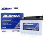 ACデルコ ACDelco LN1 バッテリー LN1規格 トヨタ プ